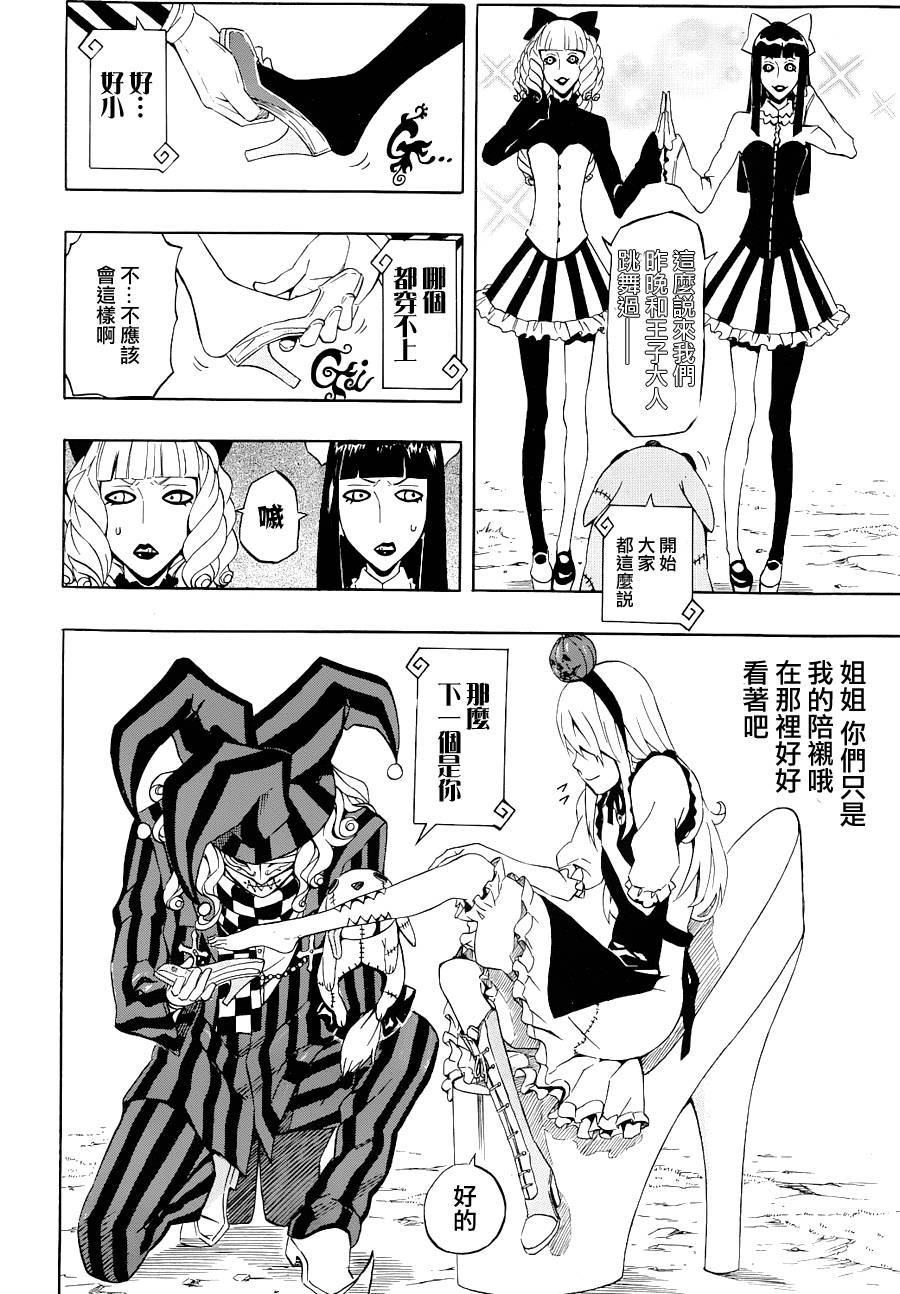 零时钟鸣韩漫全集-全一话无删减无遮挡章节图片 