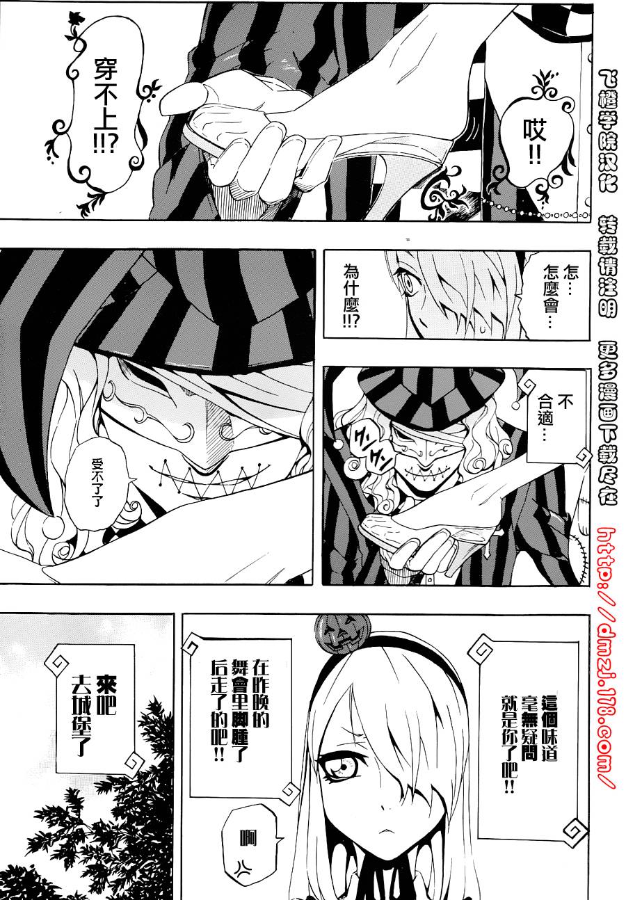 零时钟鸣韩漫全集-全一话无删减无遮挡章节图片 