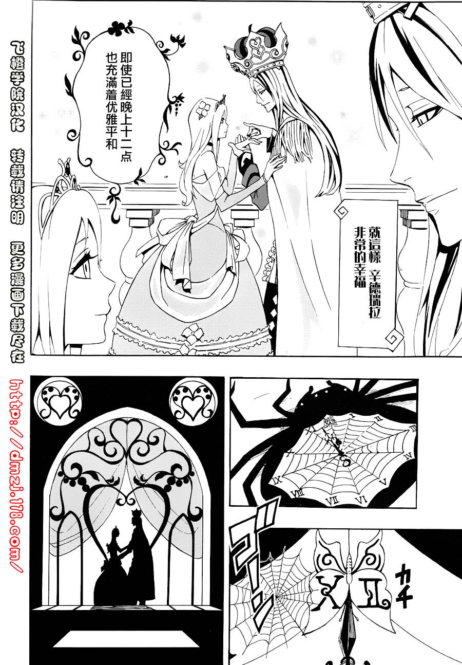 零时钟鸣韩漫全集-全一话无删减无遮挡章节图片 