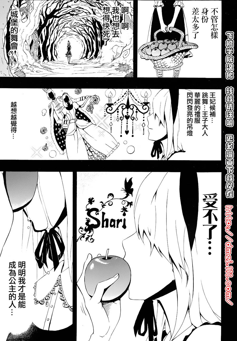 零时钟鸣韩漫全集-全一话无删减无遮挡章节图片 