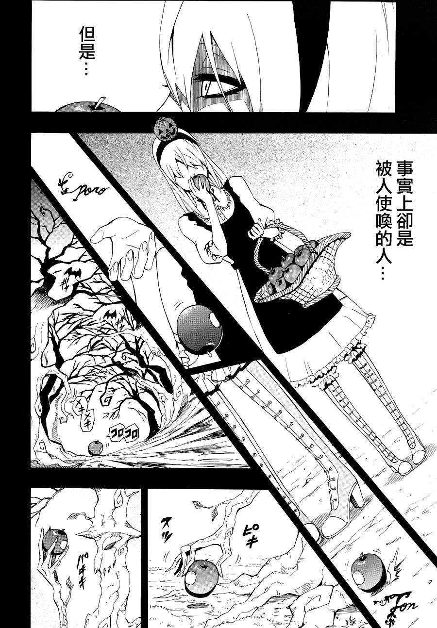 零时钟鸣韩漫全集-全一话无删减无遮挡章节图片 