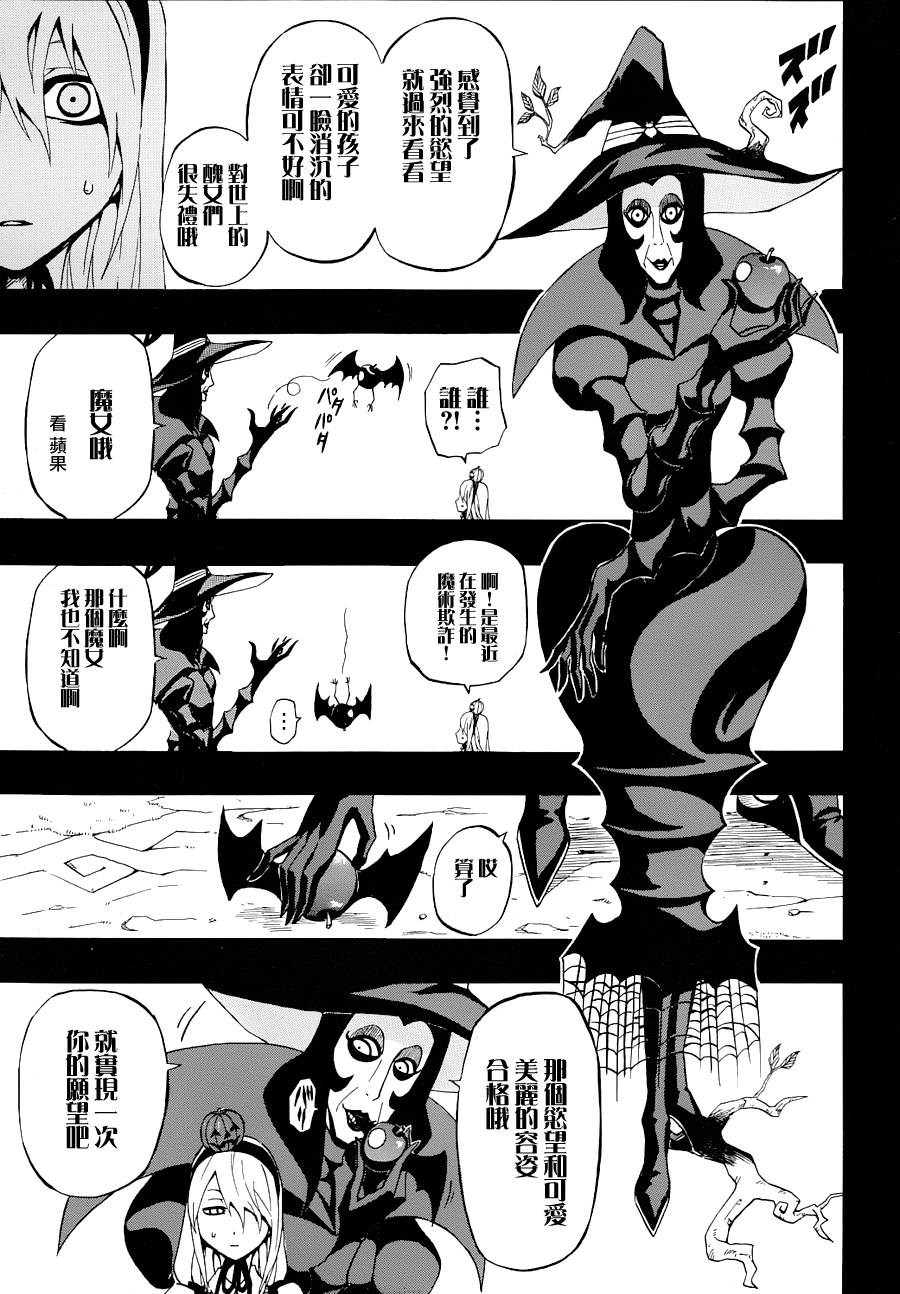 零时钟鸣韩漫全集-全一话无删减无遮挡章节图片 