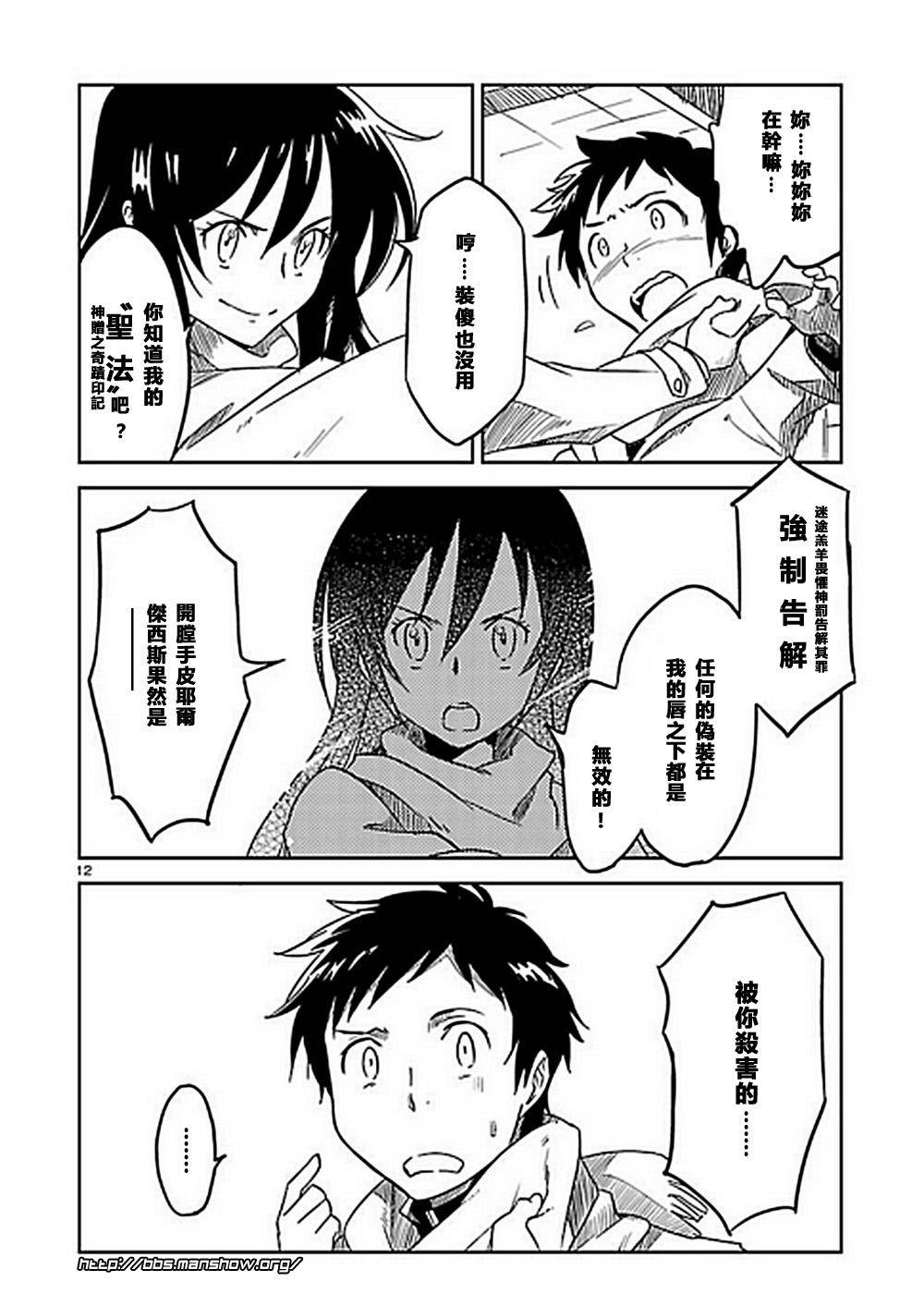 空色幻想大流行韩漫全集-第01话无删减无遮挡章节图片 