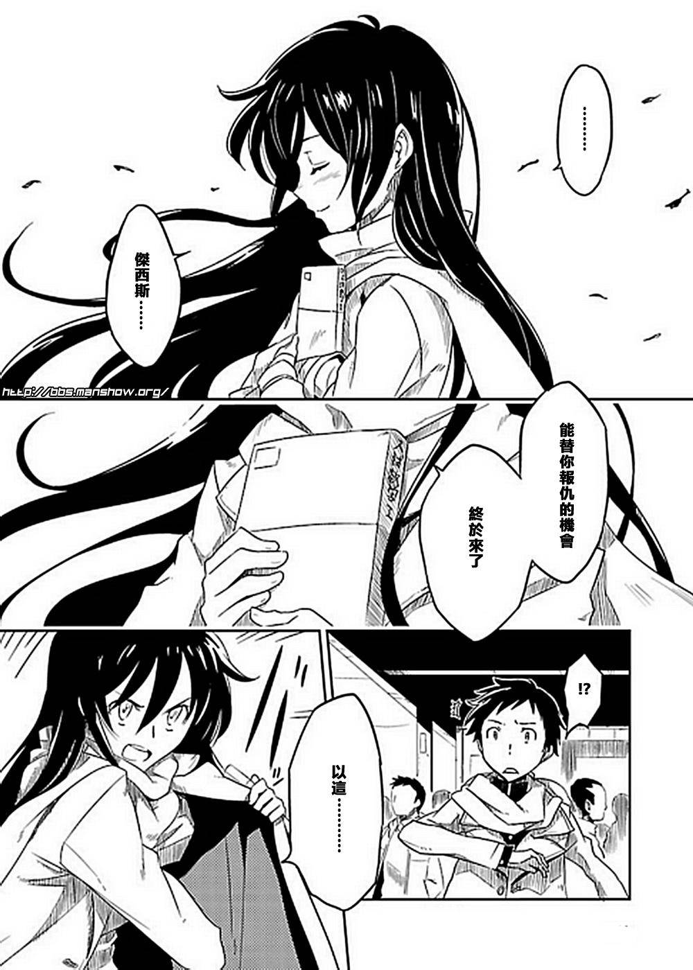 空色幻想大流行韩漫全集-第01话无删减无遮挡章节图片 