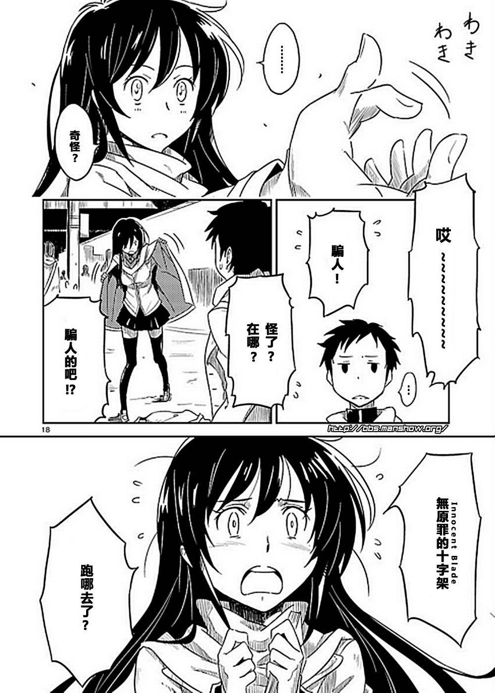 空色幻想大流行韩漫全集-第01话无删减无遮挡章节图片 