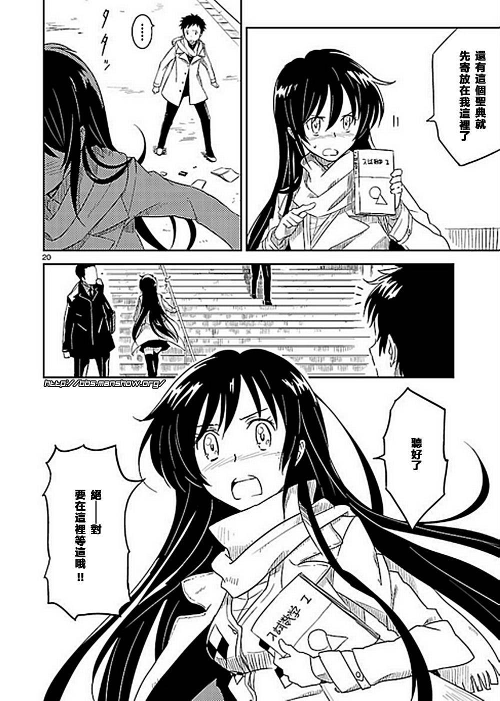 空色幻想大流行韩漫全集-第01话无删减无遮挡章节图片 