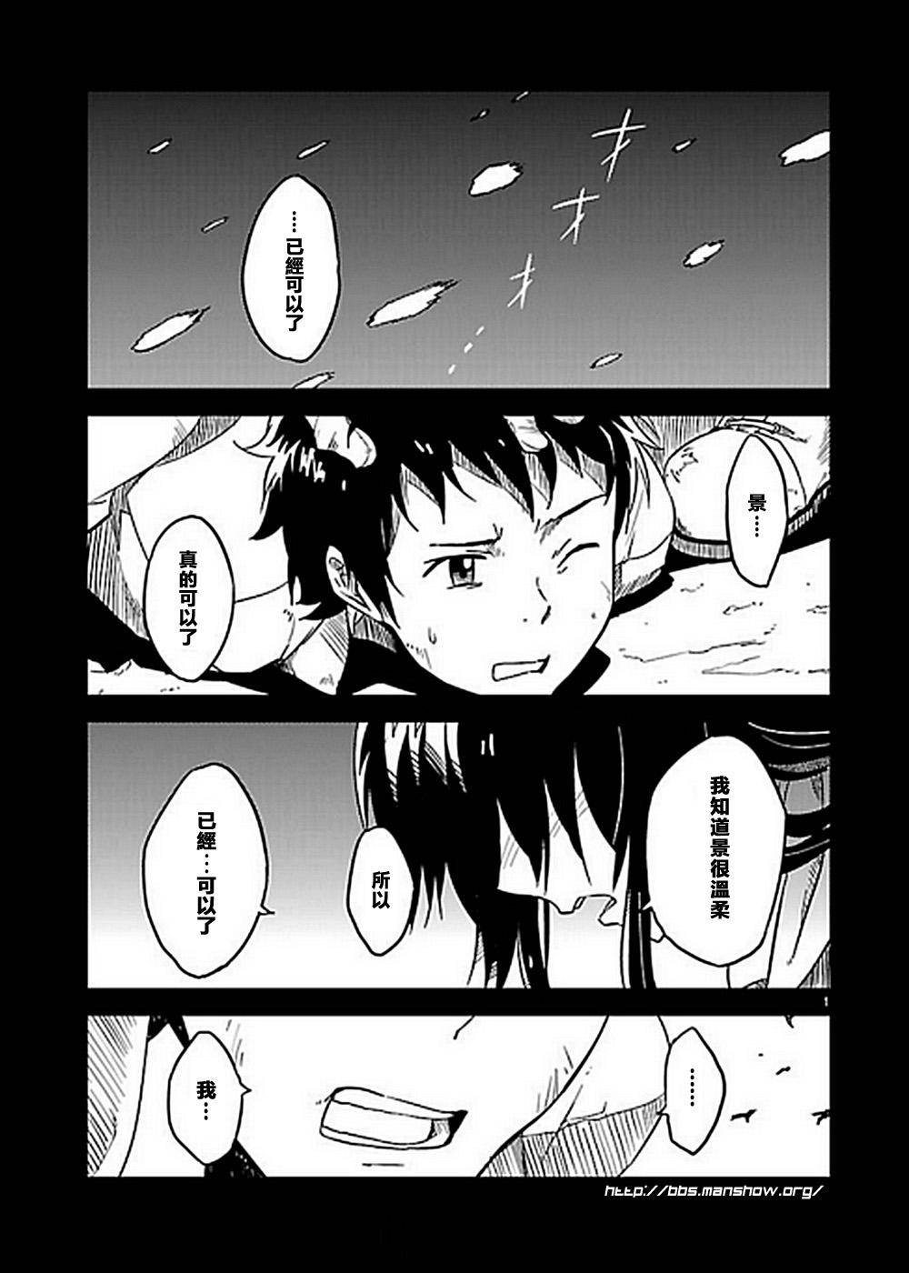 空色幻想大流行韩漫全集-第01话无删减无遮挡章节图片 