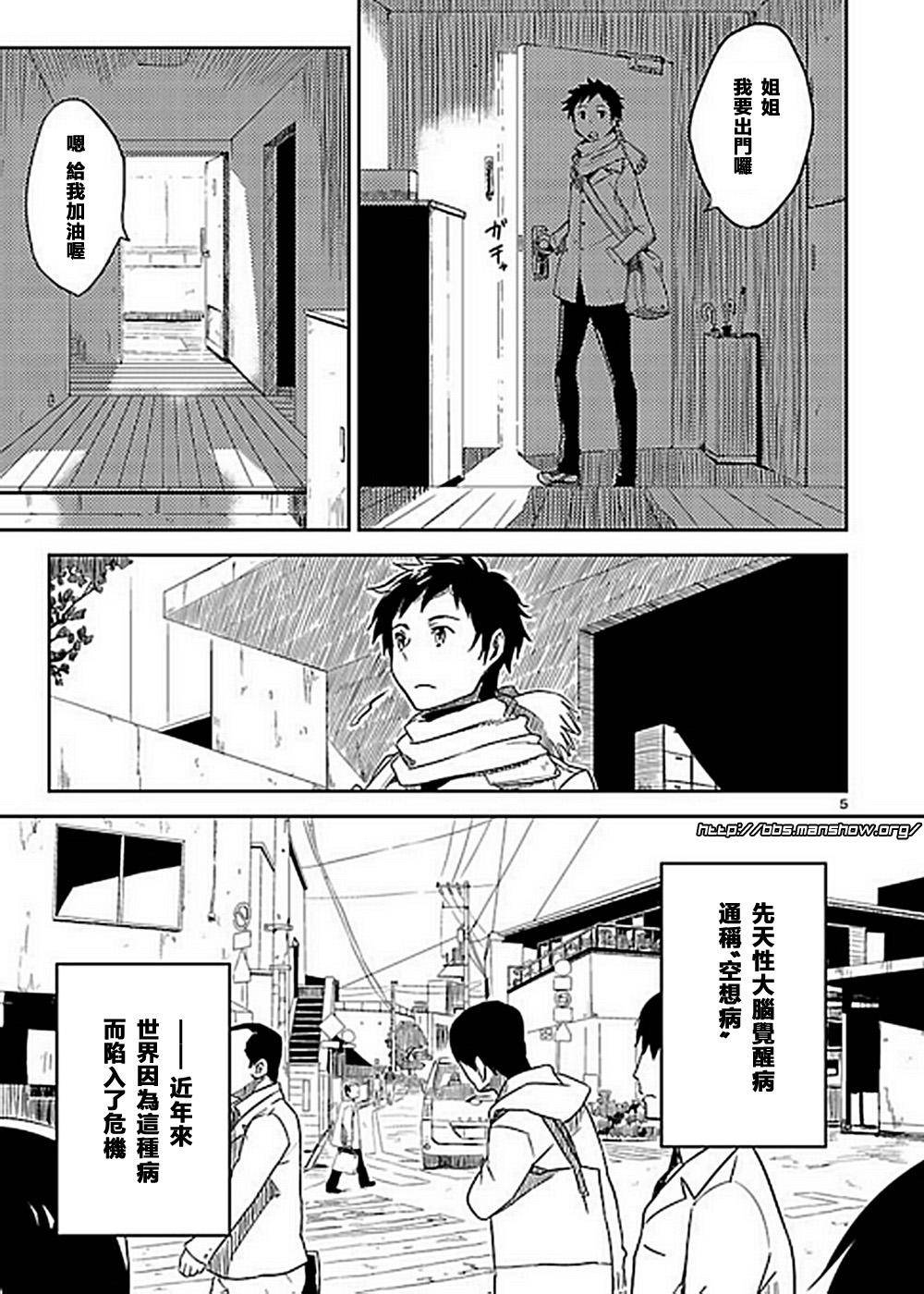 空色幻想大流行韩漫全集-第01话无删减无遮挡章节图片 