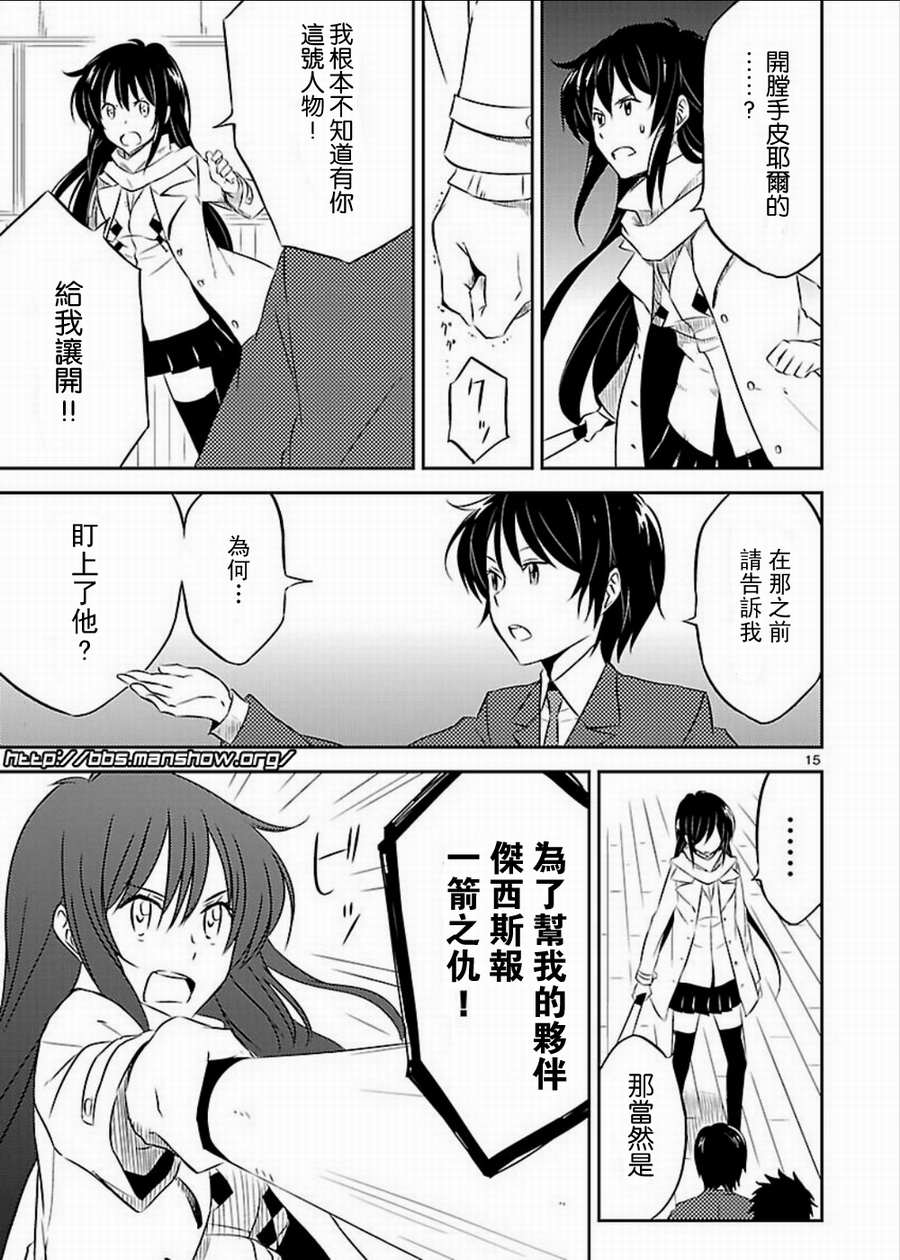 空色幻想大流行韩漫全集-第02话无删减无遮挡章节图片 
