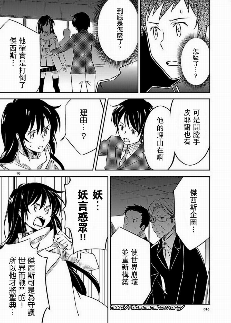 空色幻想大流行韩漫全集-第02话无删减无遮挡章节图片 