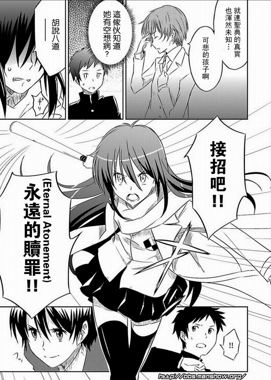 空色幻想大流行韩漫全集-第02话无删减无遮挡章节图片 