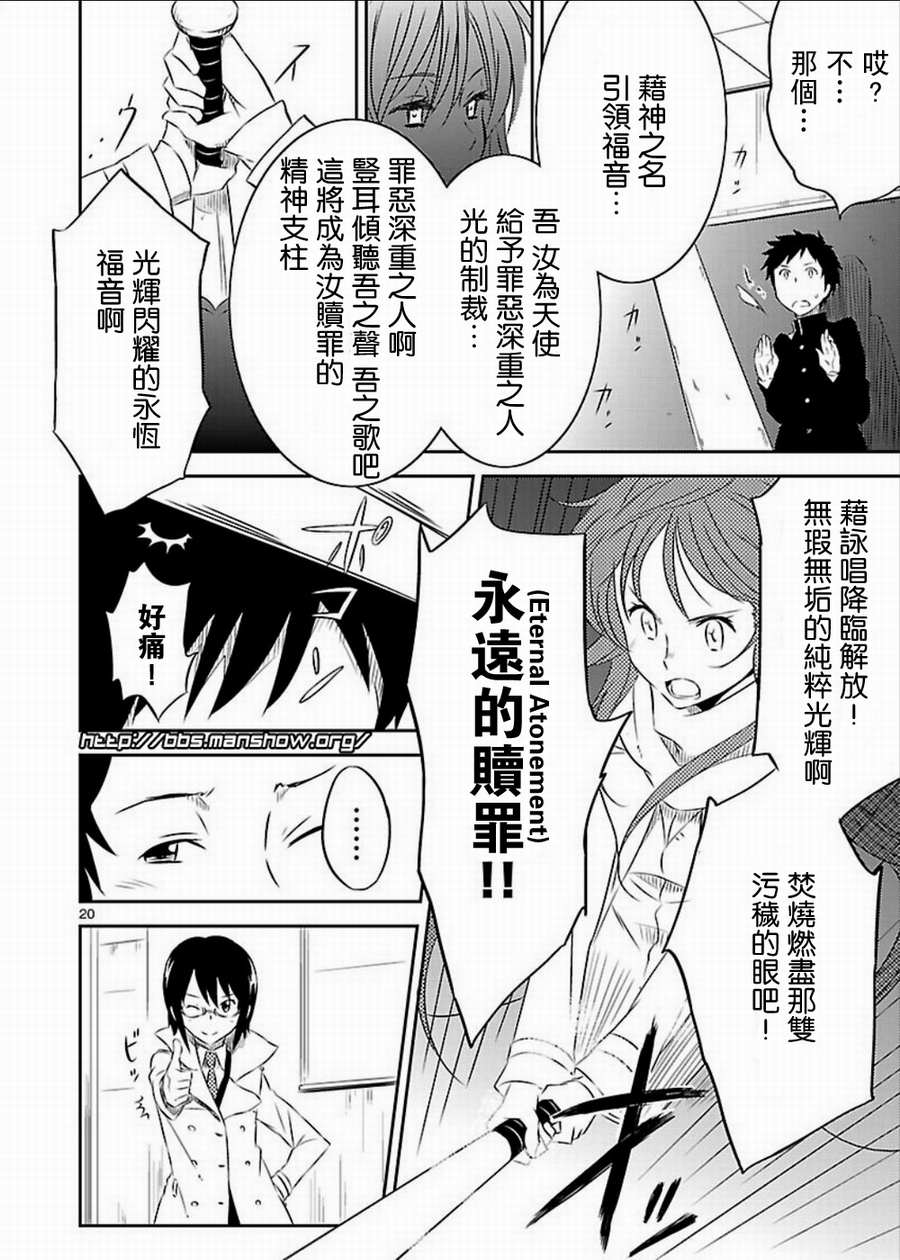 空色幻想大流行韩漫全集-第02话无删减无遮挡章节图片 