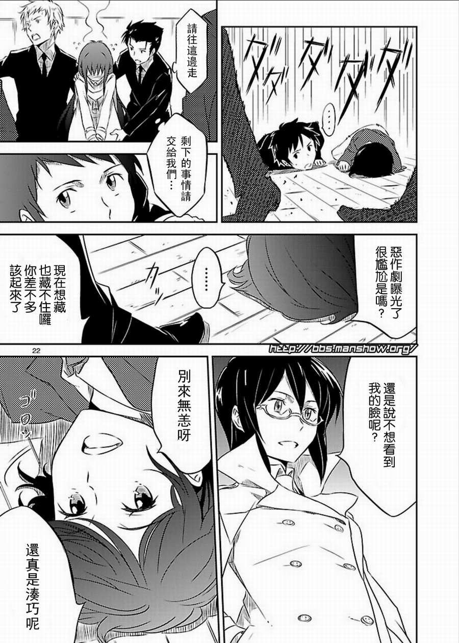 空色幻想大流行韩漫全集-第02话无删减无遮挡章节图片 