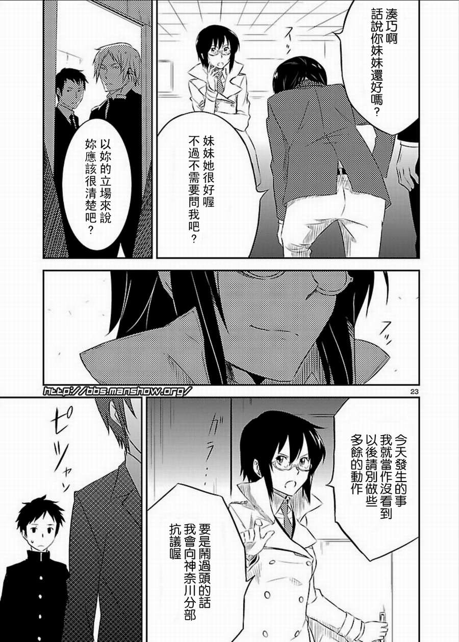空色幻想大流行韩漫全集-第02话无删减无遮挡章节图片 