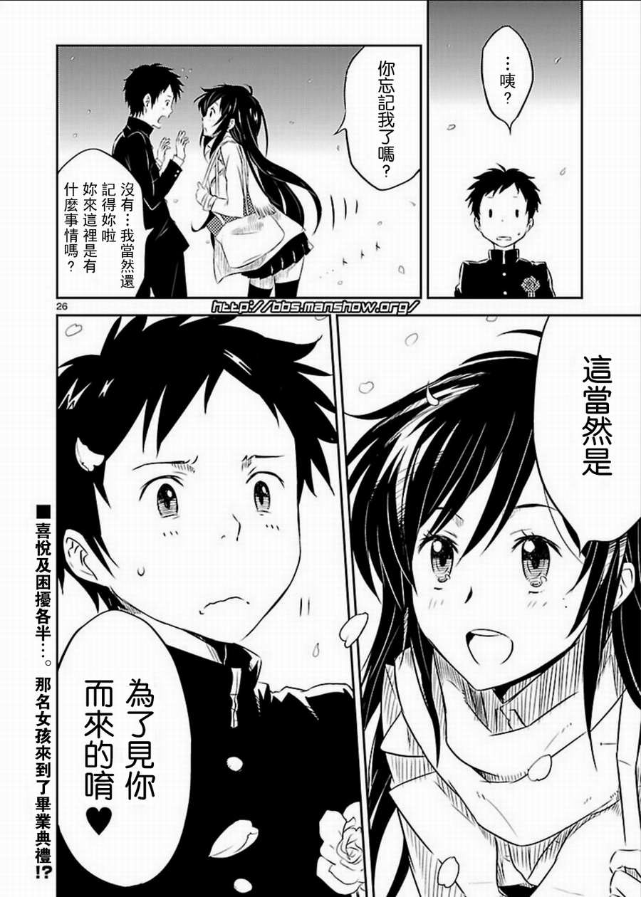 空色幻想大流行韩漫全集-第02话无删减无遮挡章节图片 