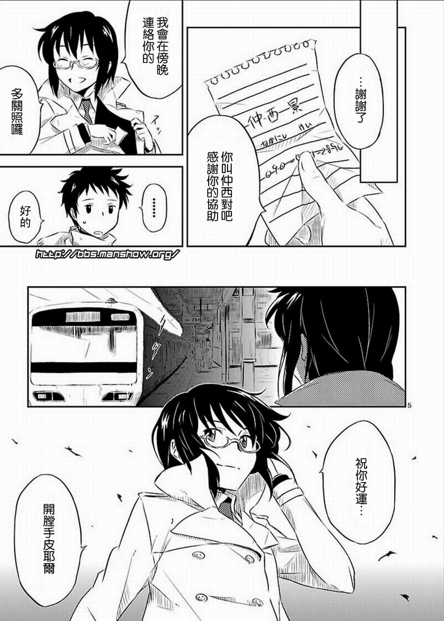 空色幻想大流行韩漫全集-第02话无删减无遮挡章节图片 