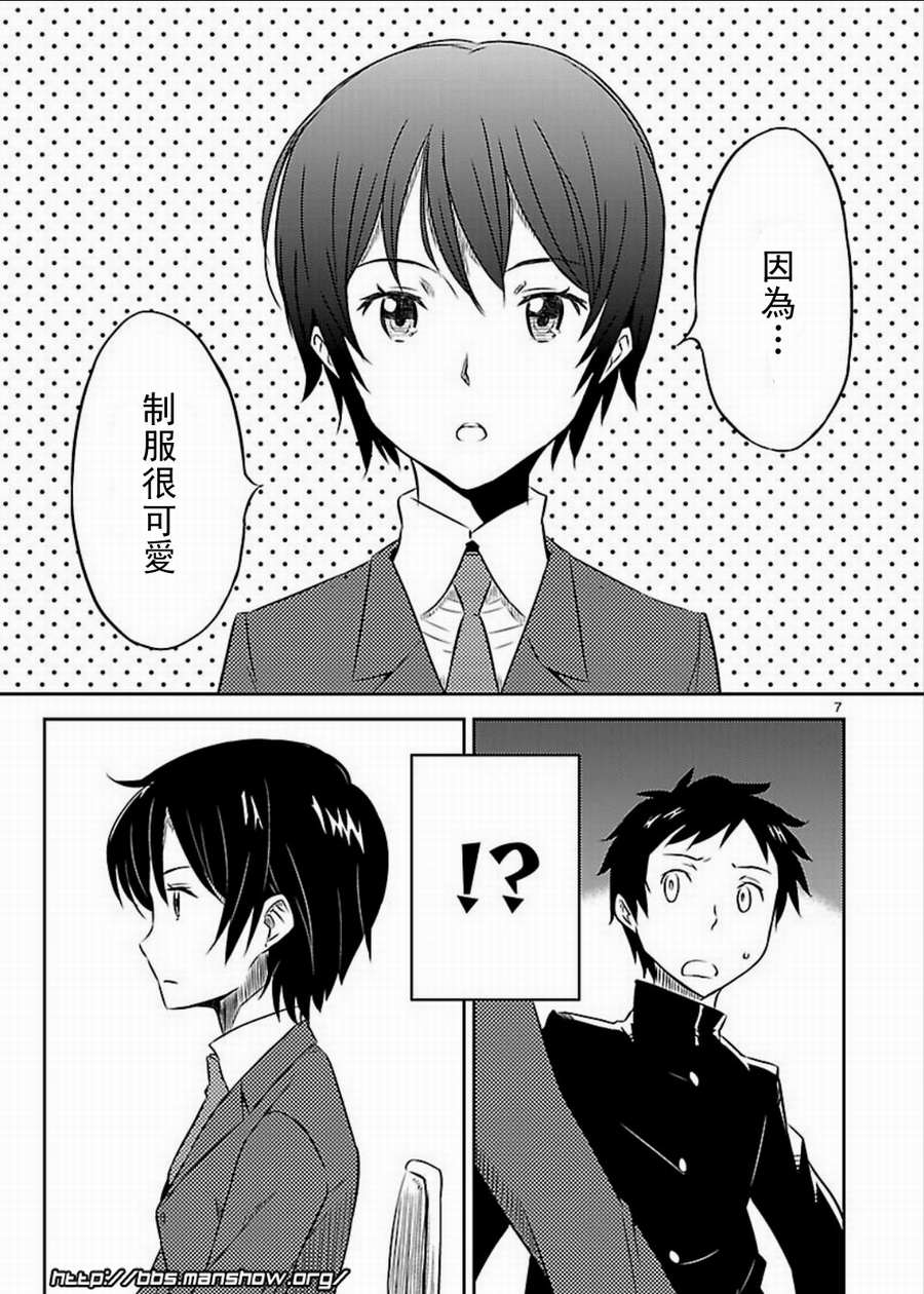空色幻想大流行韩漫全集-第02话无删减无遮挡章节图片 