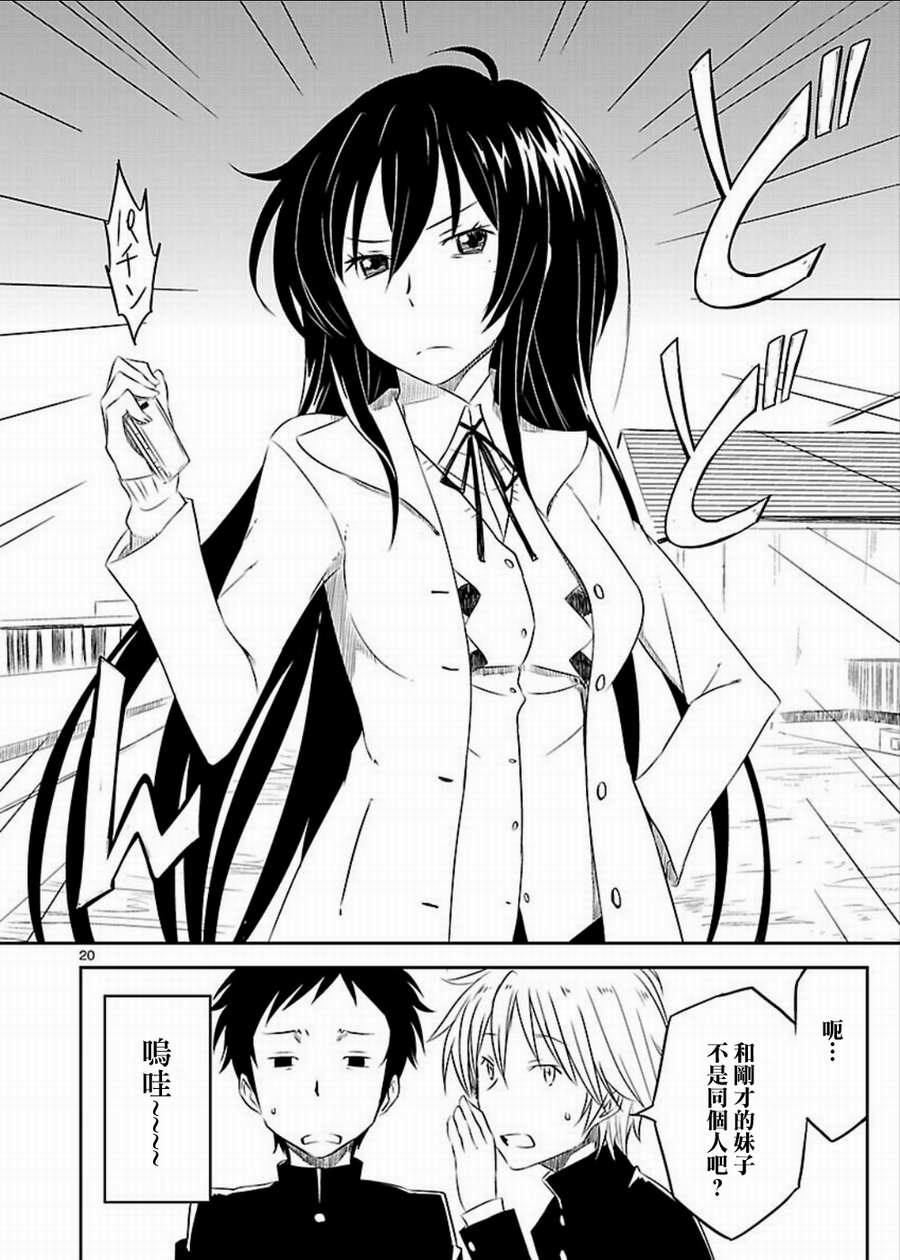 空色幻想大流行韩漫全集-第03话无删减无遮挡章节图片 