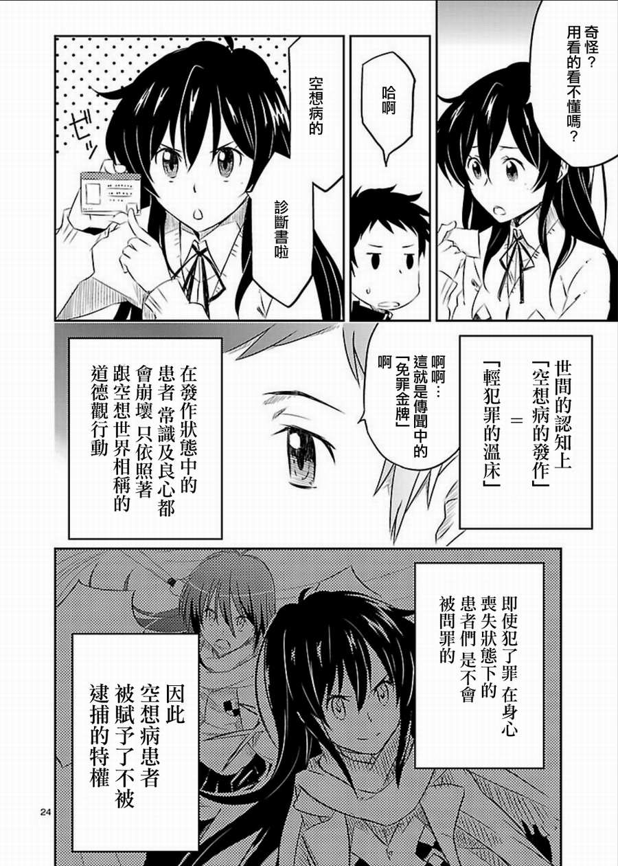 空色幻想大流行韩漫全集-第03话无删减无遮挡章节图片 