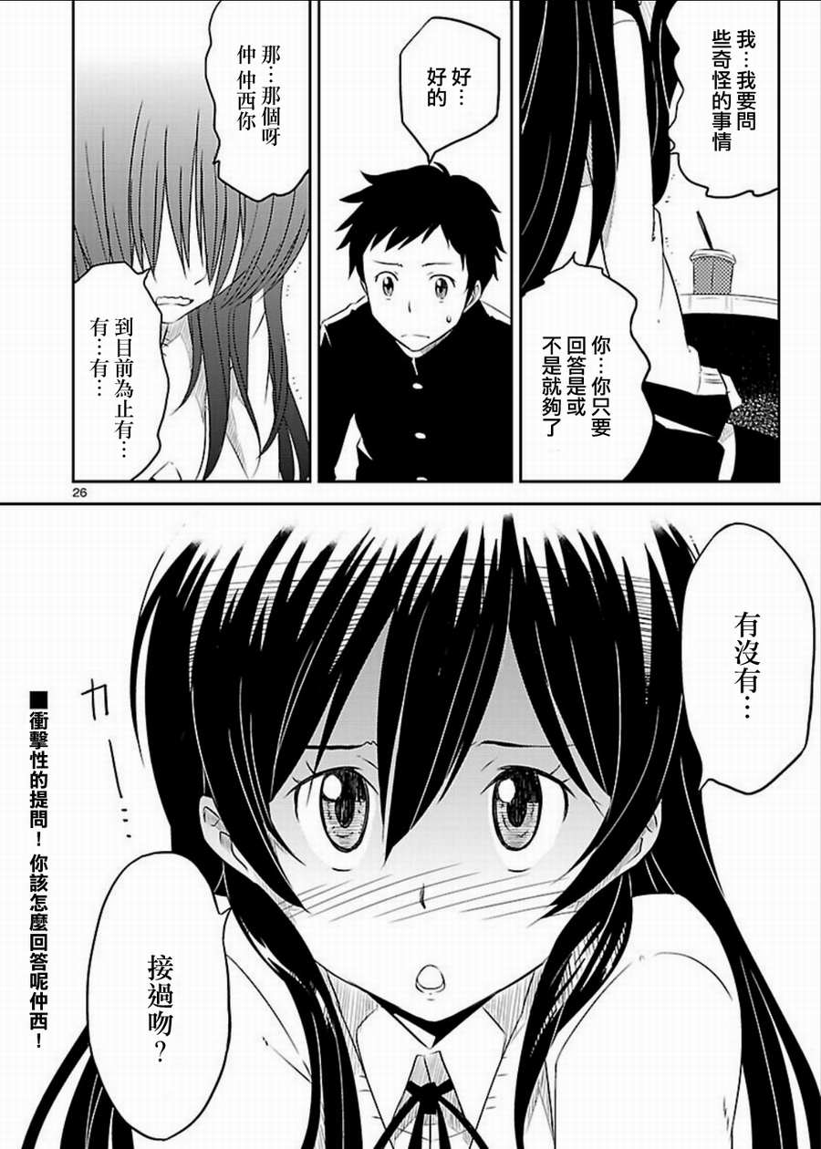 空色幻想大流行韩漫全集-第03话无删减无遮挡章节图片 