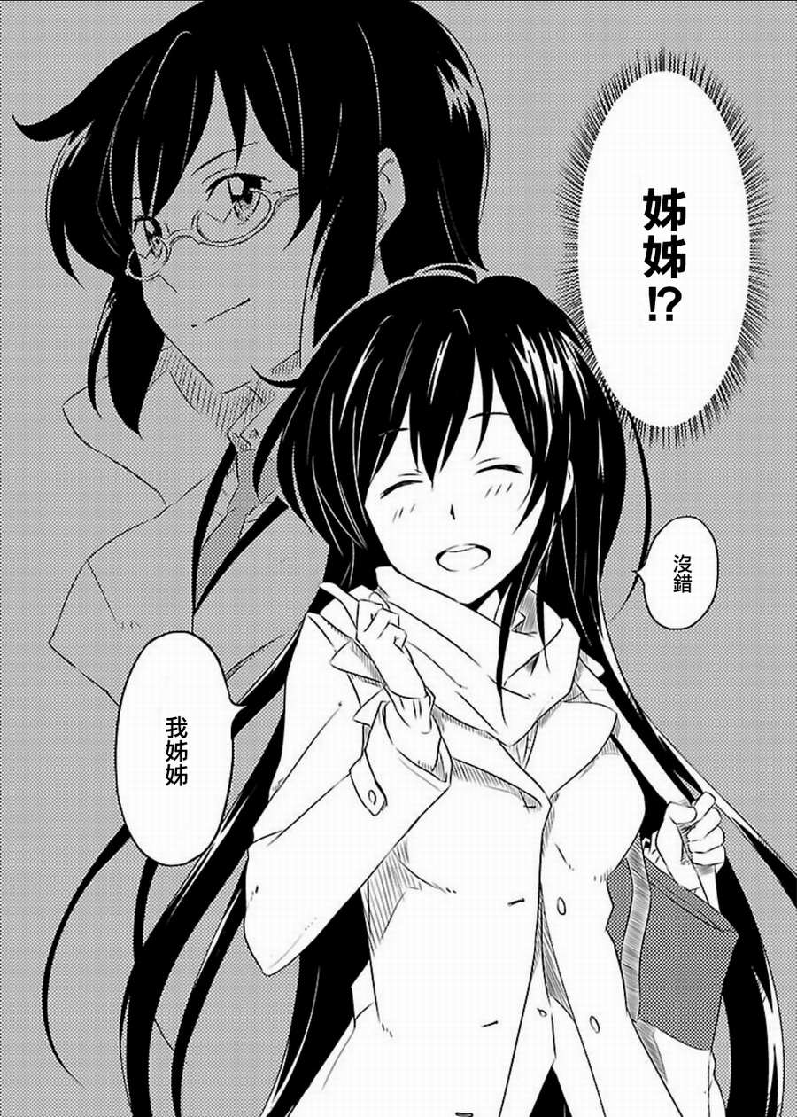 空色幻想大流行韩漫全集-第03话无删减无遮挡章节图片 