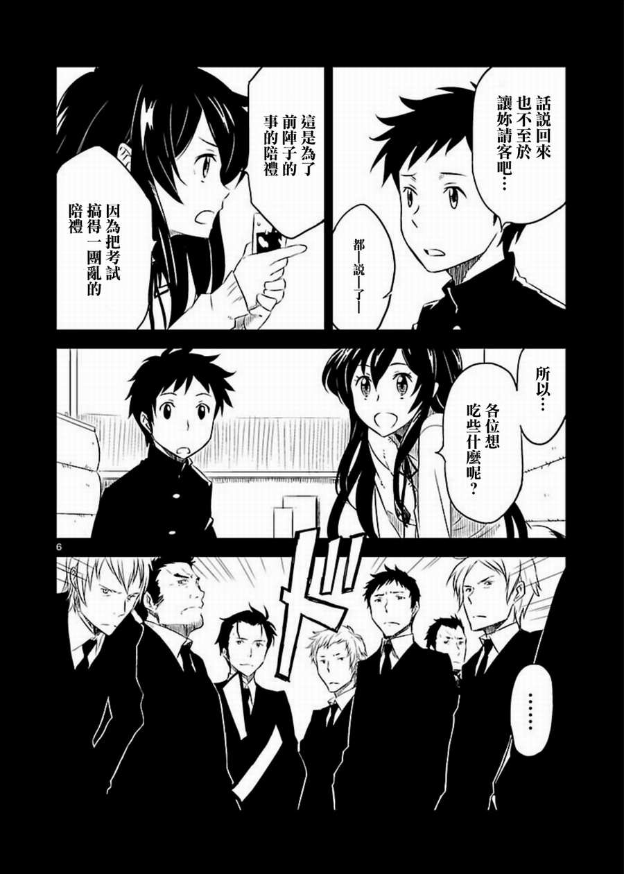 空色幻想大流行韩漫全集-第03话无删减无遮挡章节图片 
