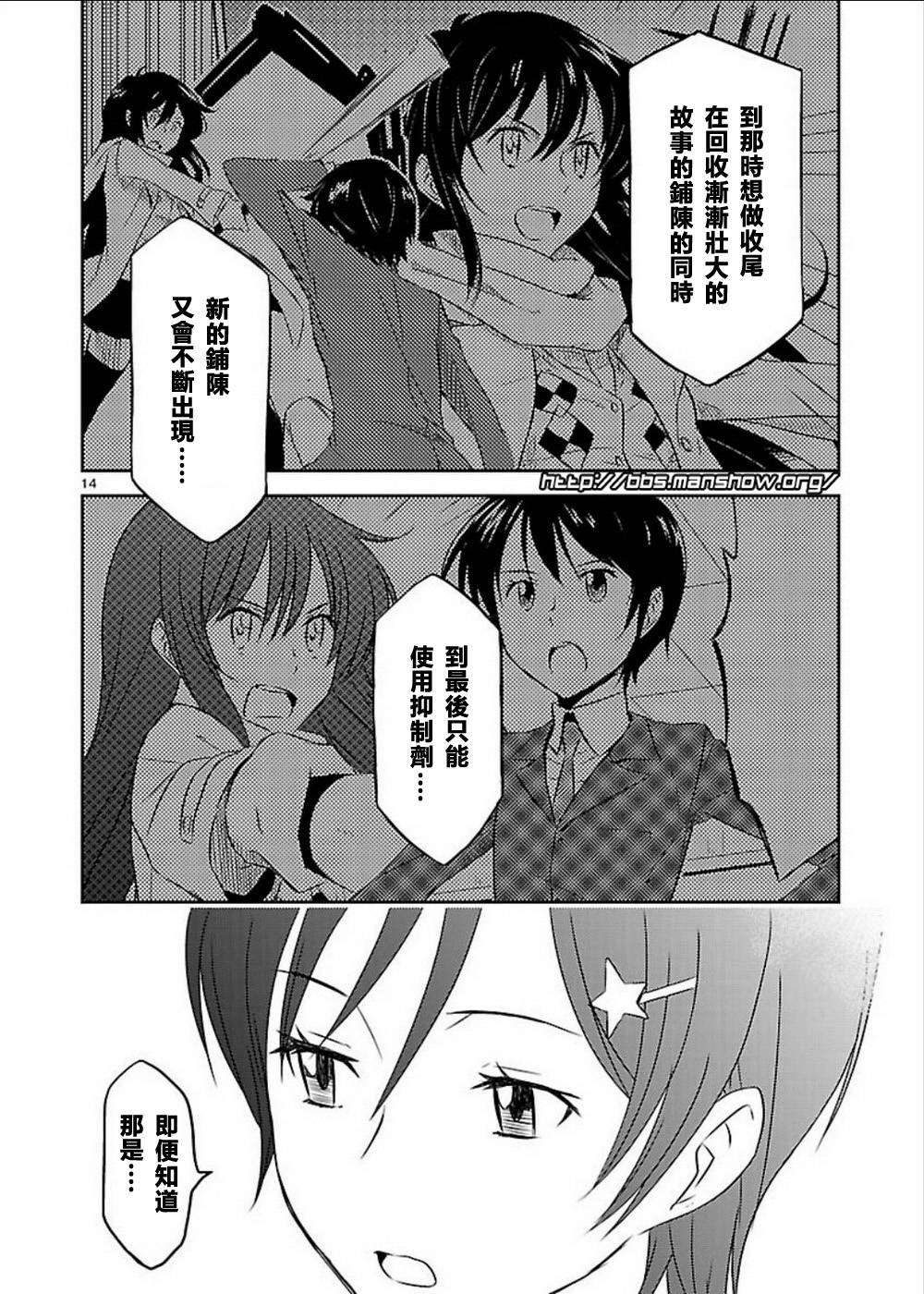 空色幻想大流行韩漫全集-第04话无删减无遮挡章节图片 