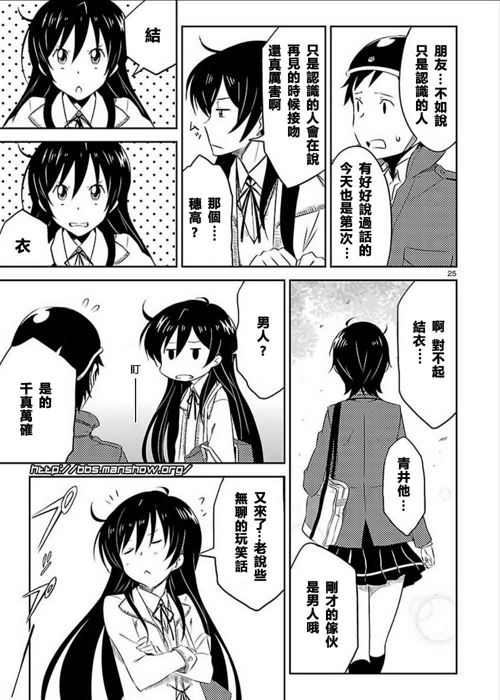 空色幻想大流行韩漫全集-第04话无删减无遮挡章节图片 