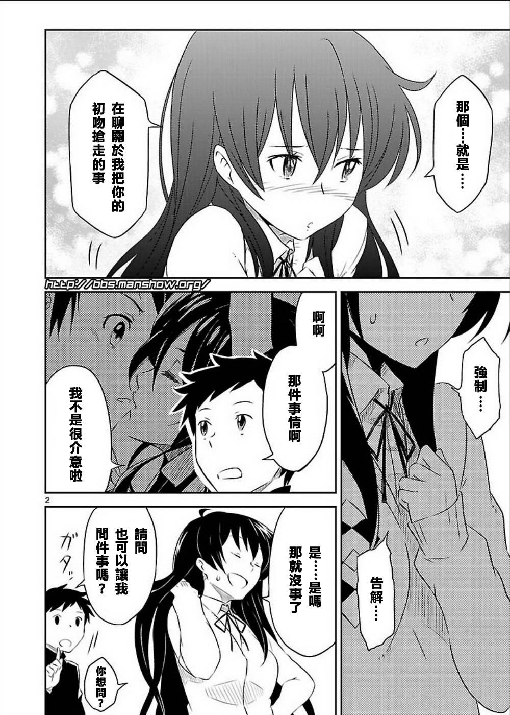 空色幻想大流行韩漫全集-第04话无删减无遮挡章节图片 