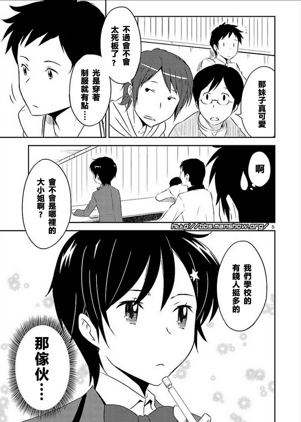 空色幻想大流行韩漫全集-第04话无删减无遮挡章节图片 
