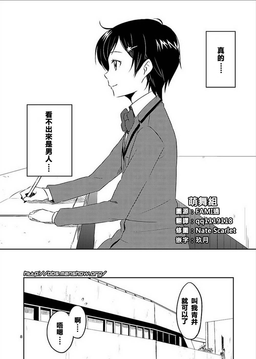 空色幻想大流行韩漫全集-第04话无删减无遮挡章节图片 