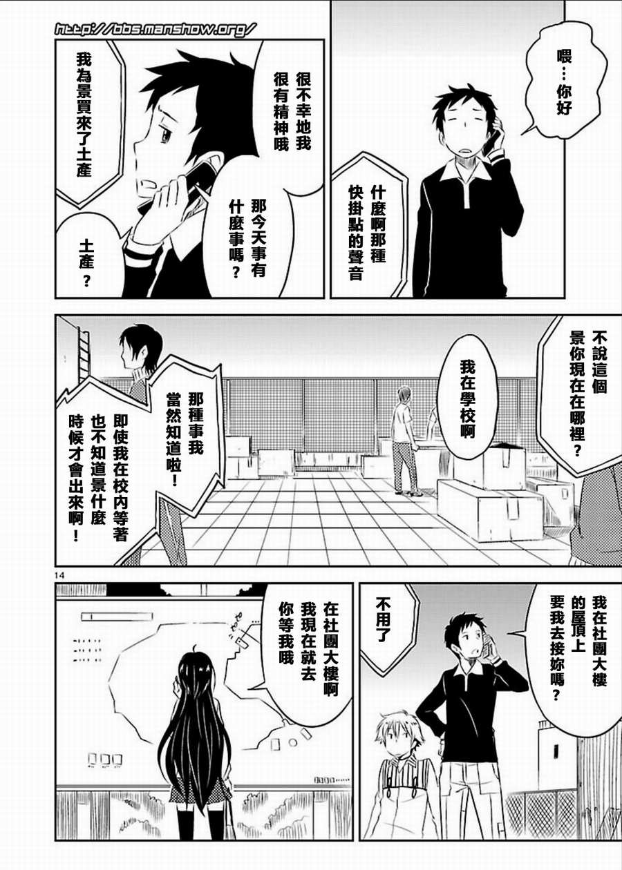 空色幻想大流行韩漫全集-第05话无删减无遮挡章节图片 