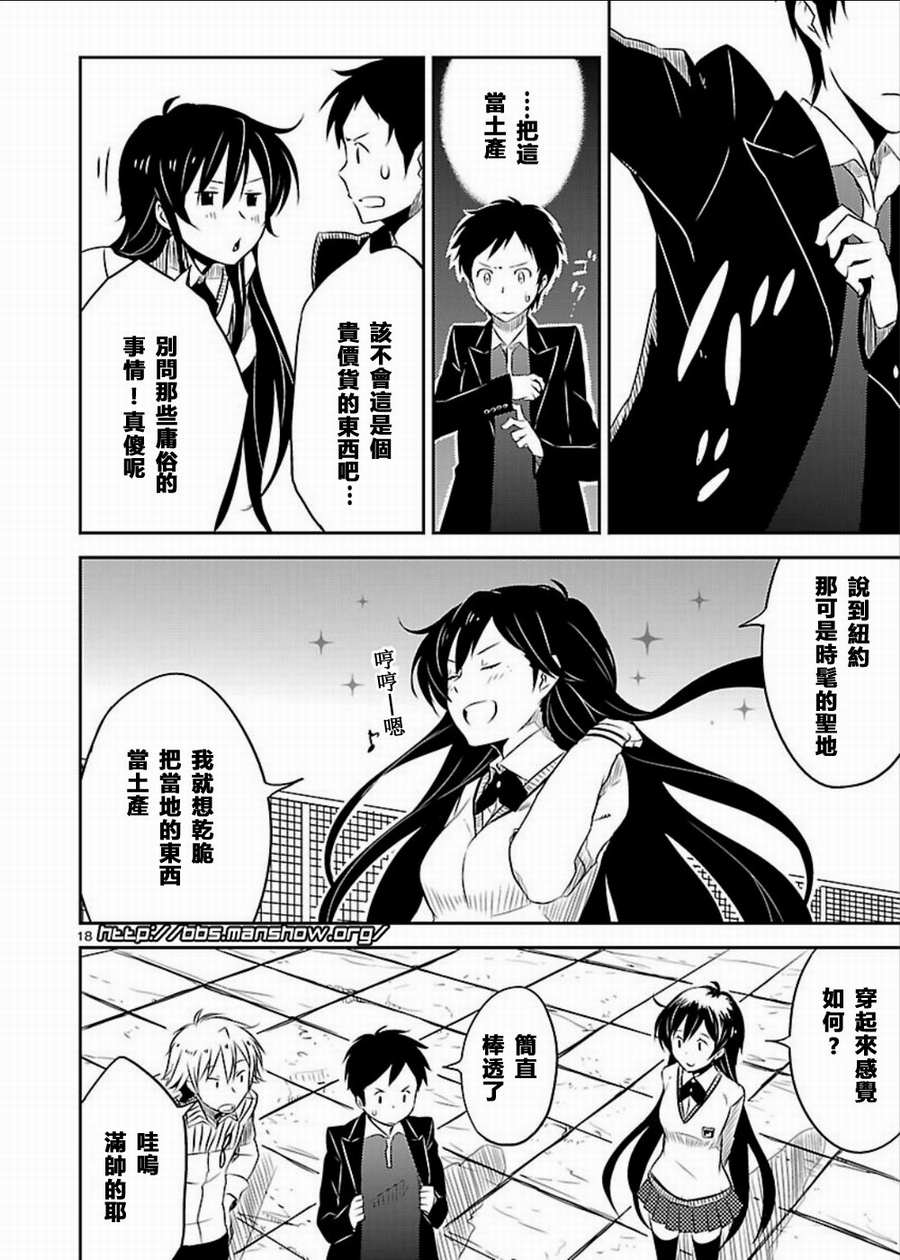 空色幻想大流行韩漫全集-第05话无删减无遮挡章节图片 