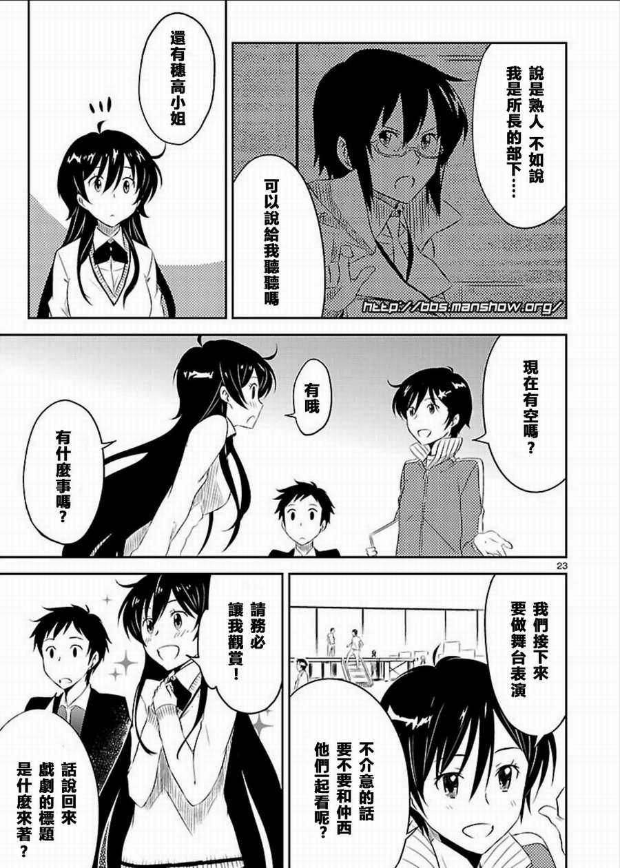 空色幻想大流行韩漫全集-第05话无删减无遮挡章节图片 