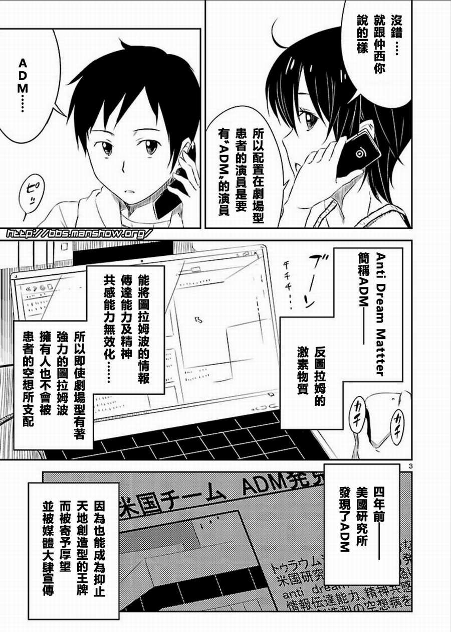 空色幻想大流行韩漫全集-第05话无删减无遮挡章节图片 