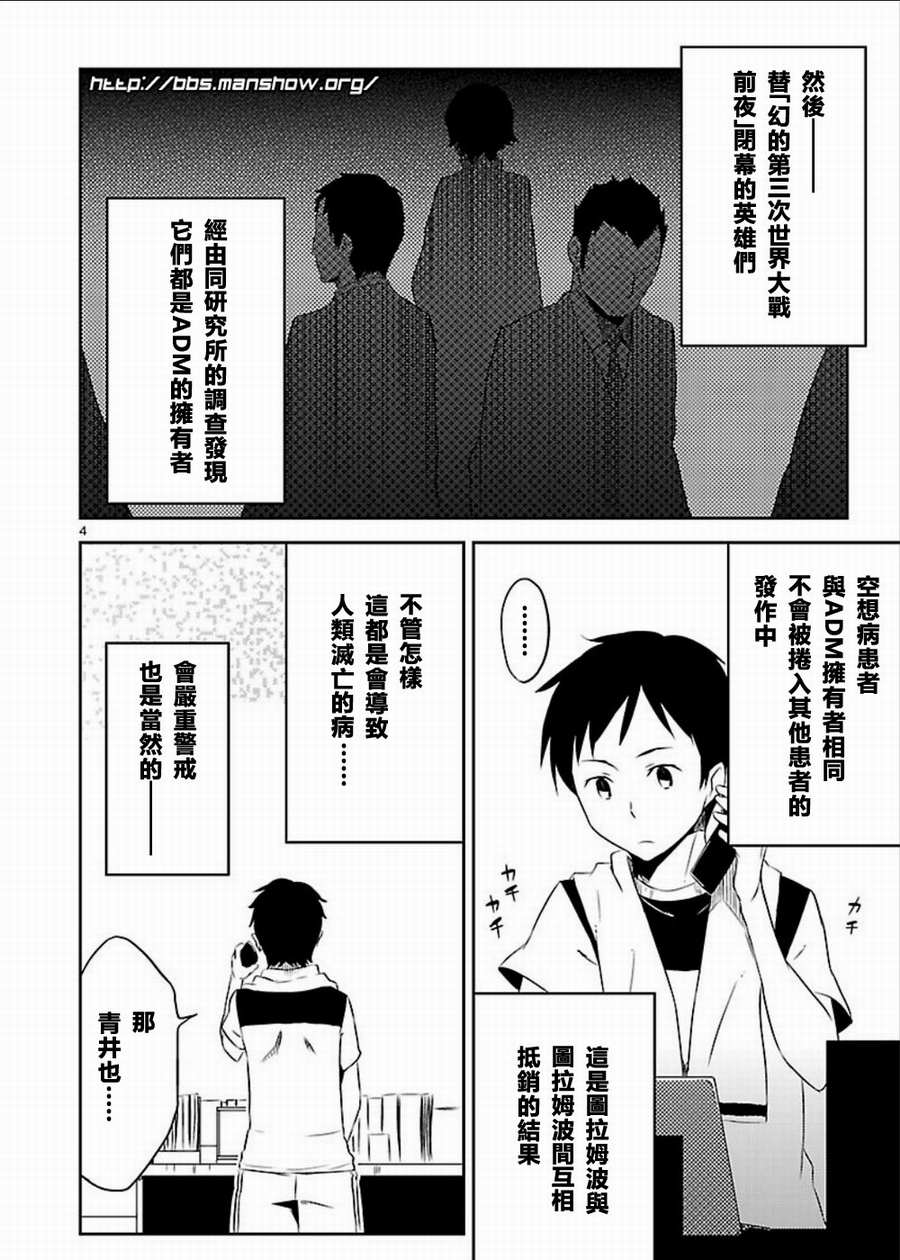空色幻想大流行韩漫全集-第05话无删减无遮挡章节图片 