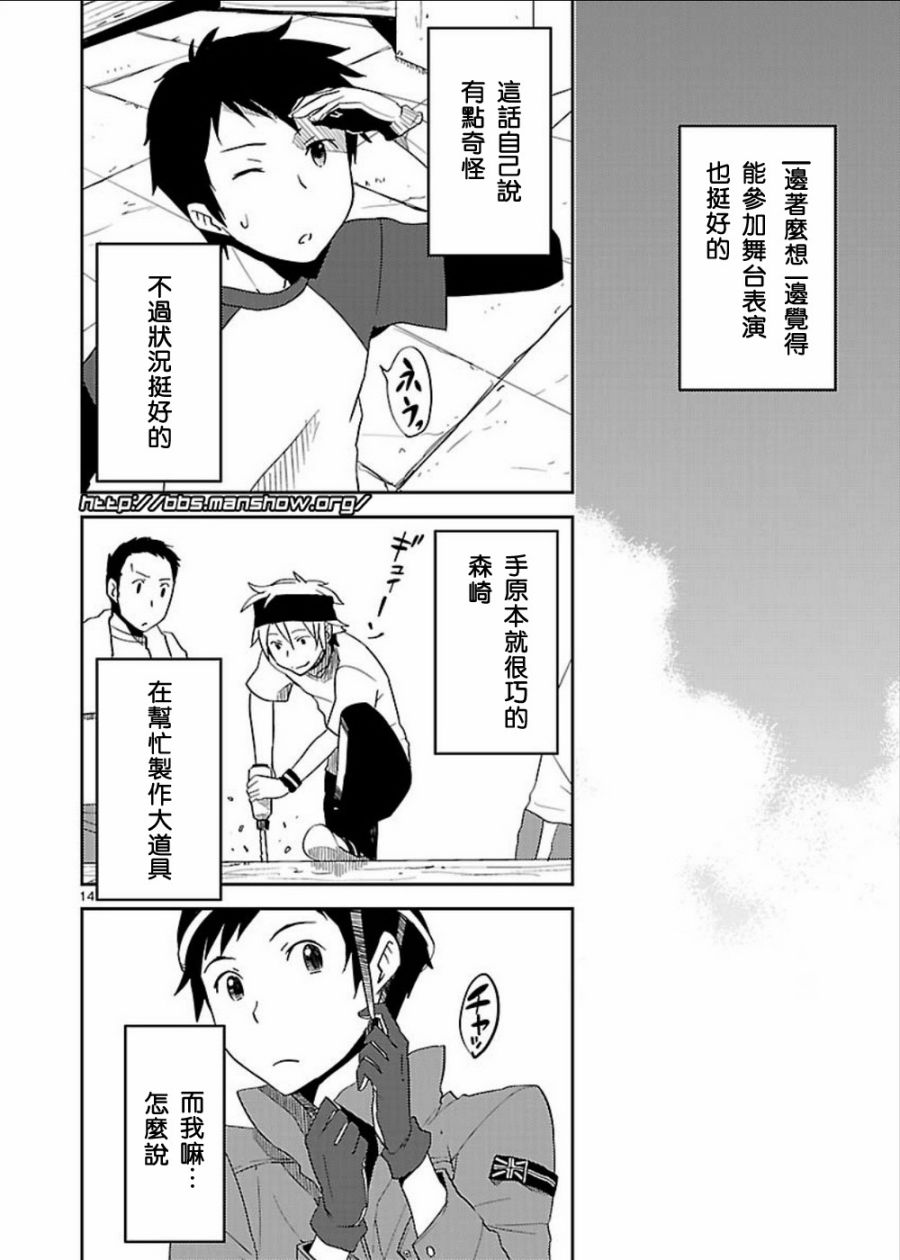 空色幻想大流行韩漫全集-第06话无删减无遮挡章节图片 
