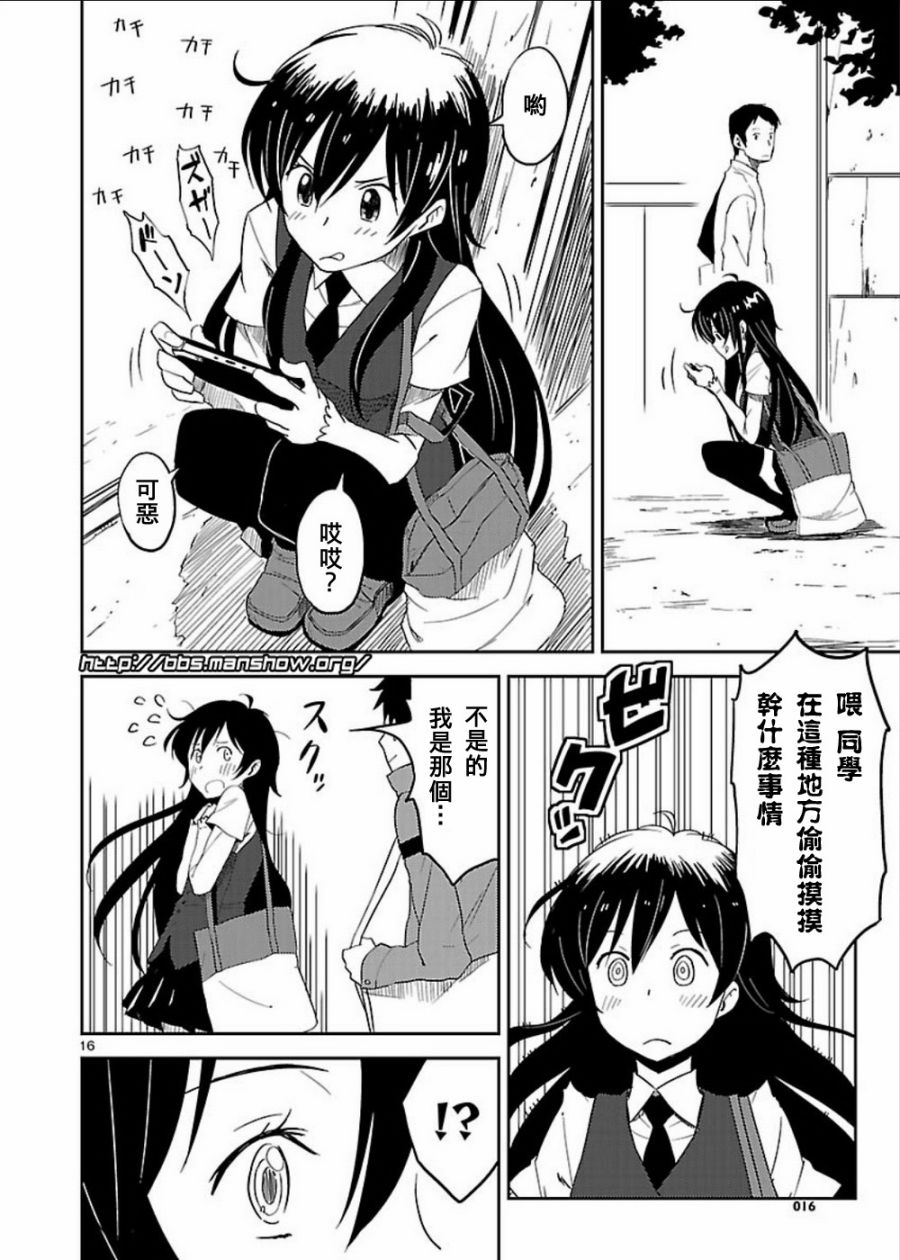 空色幻想大流行韩漫全集-第06话无删减无遮挡章节图片 