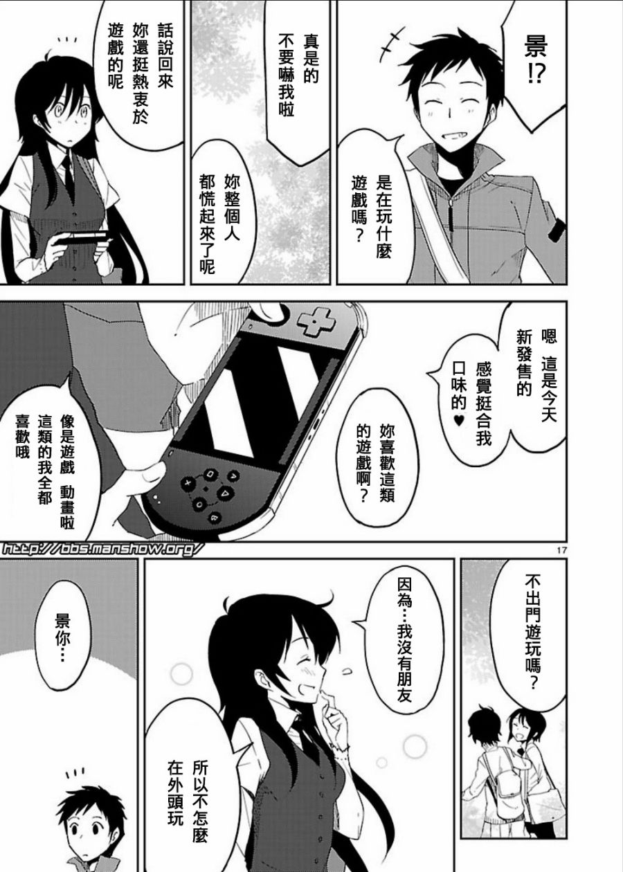 空色幻想大流行韩漫全集-第06话无删减无遮挡章节图片 
