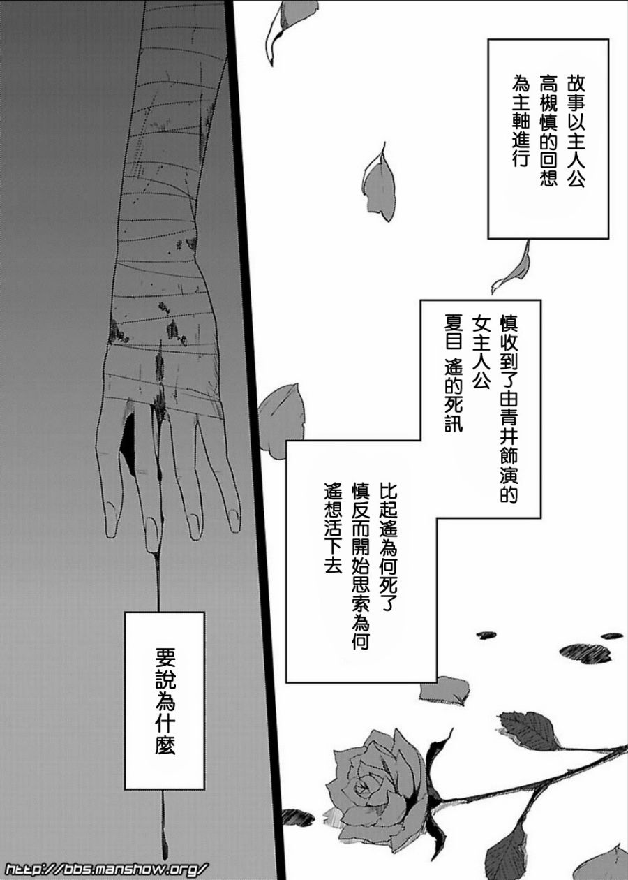 空色幻想大流行韩漫全集-第06话无删减无遮挡章节图片 