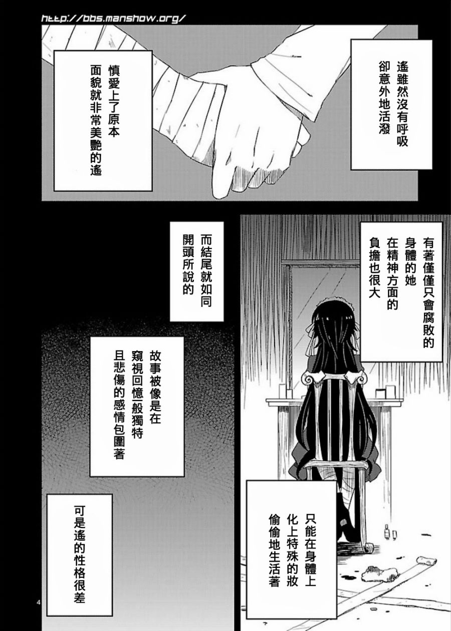空色幻想大流行韩漫全集-第06话无删减无遮挡章节图片 