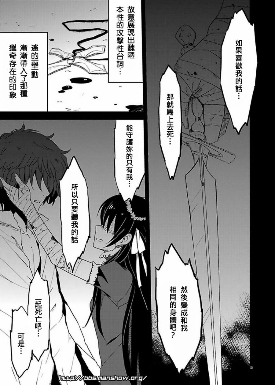 空色幻想大流行韩漫全集-第06话无删减无遮挡章节图片 
