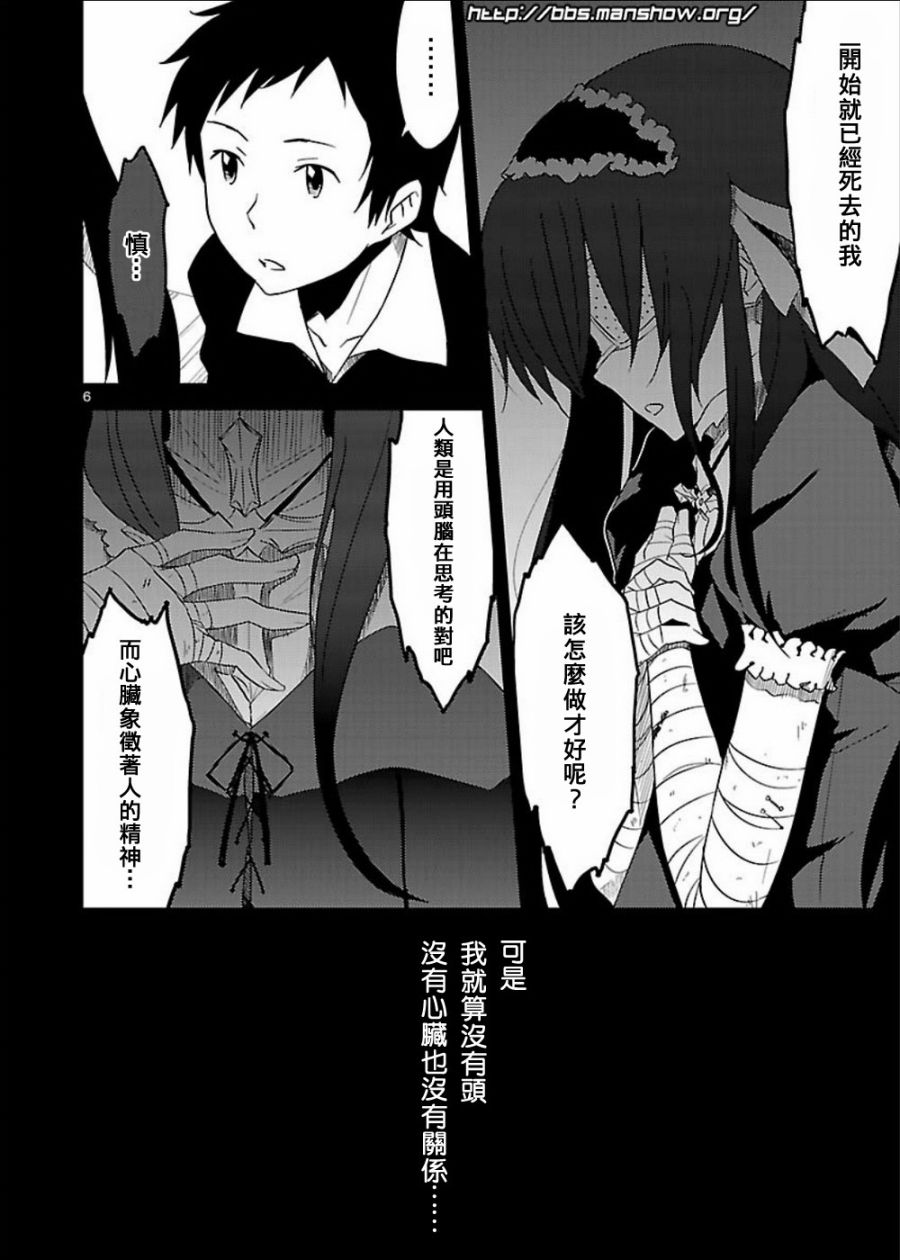 空色幻想大流行韩漫全集-第06话无删减无遮挡章节图片 
