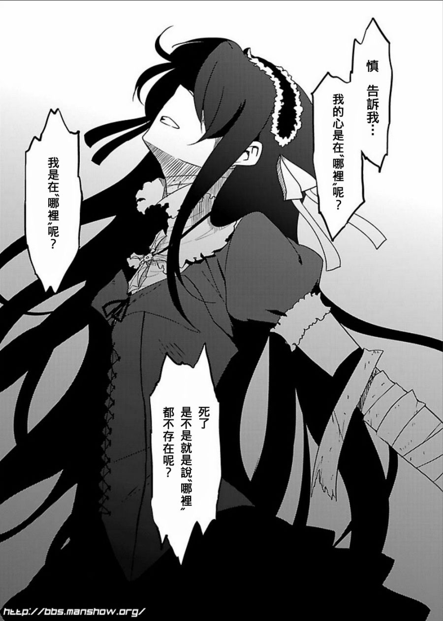 空色幻想大流行韩漫全集-第06话无删减无遮挡章节图片 