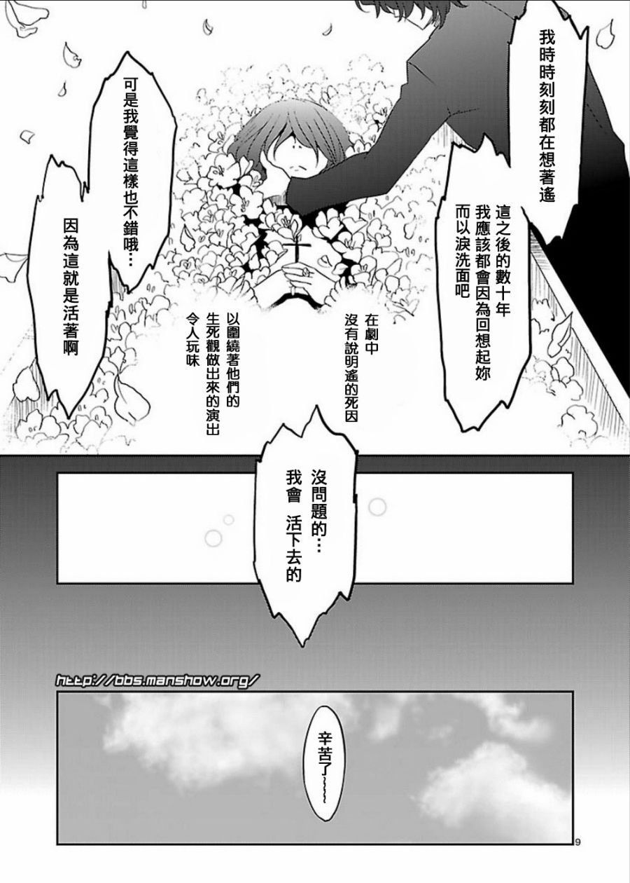 空色幻想大流行韩漫全集-第06话无删减无遮挡章节图片 