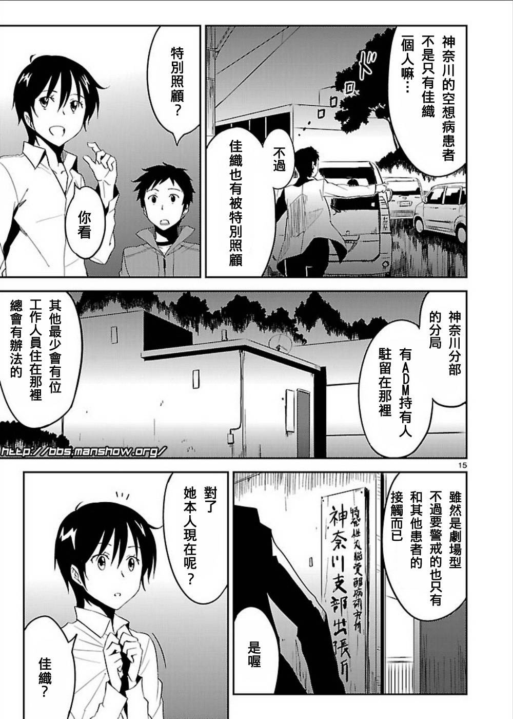 空色幻想大流行韩漫全集-第07话无删减无遮挡章节图片 