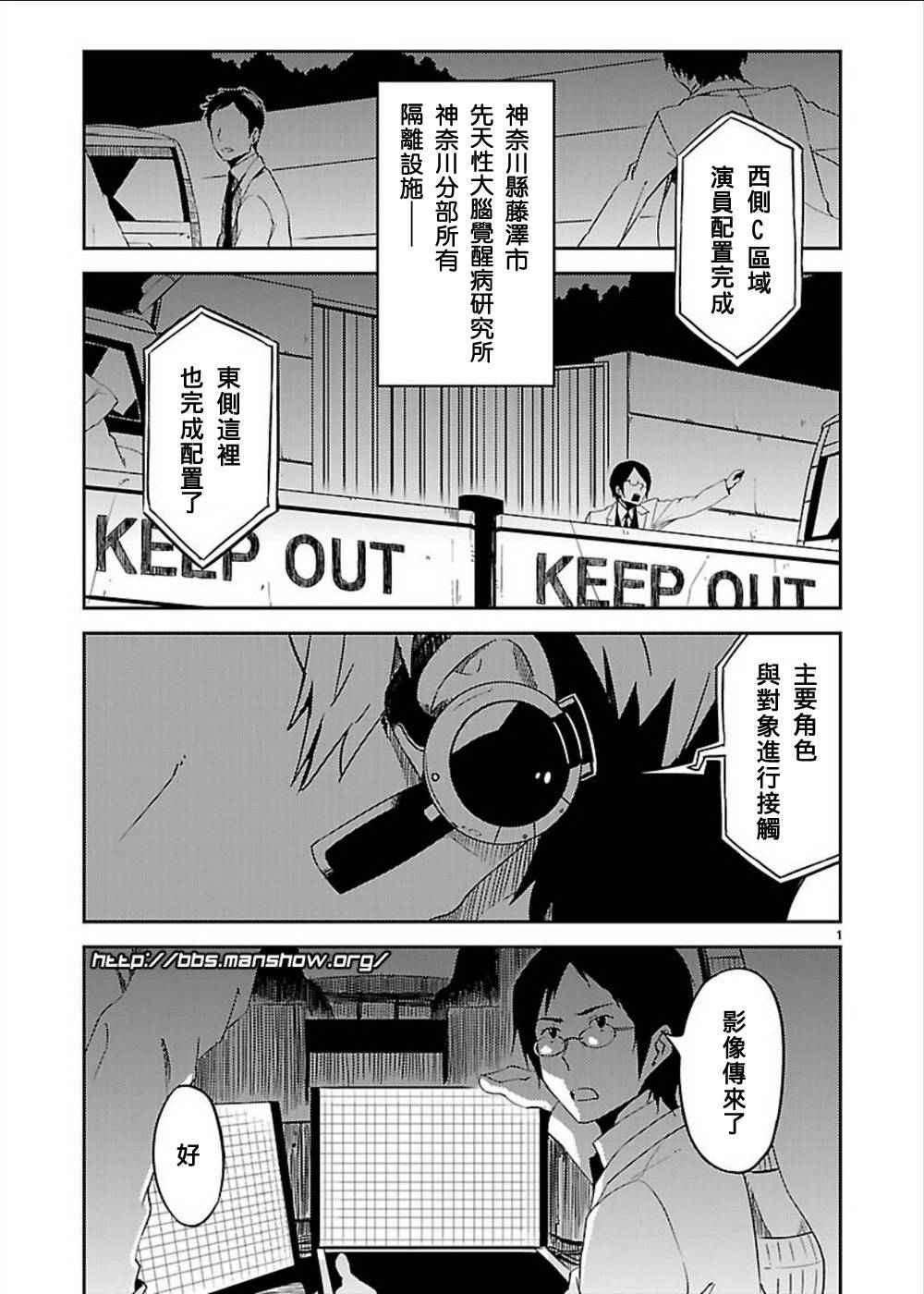 空色幻想大流行韩漫全集-第07话无删减无遮挡章节图片 
