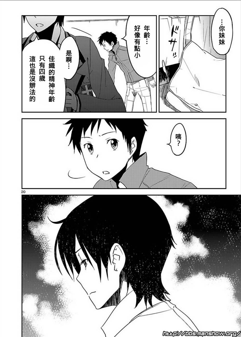 空色幻想大流行韩漫全集-第07话无删减无遮挡章节图片 