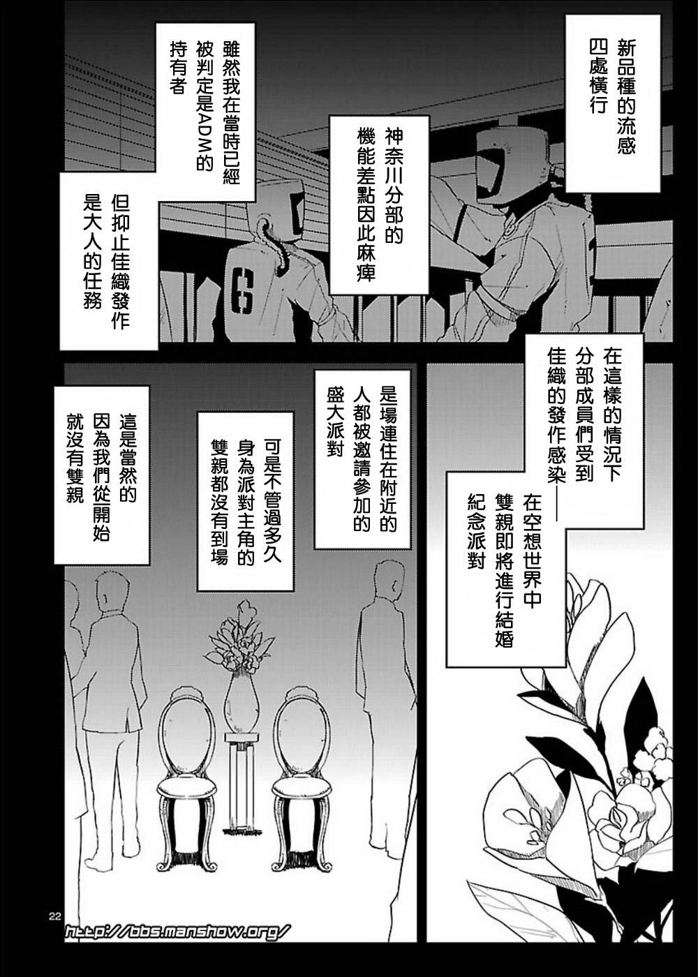 空色幻想大流行韩漫全集-第07话无删减无遮挡章节图片 