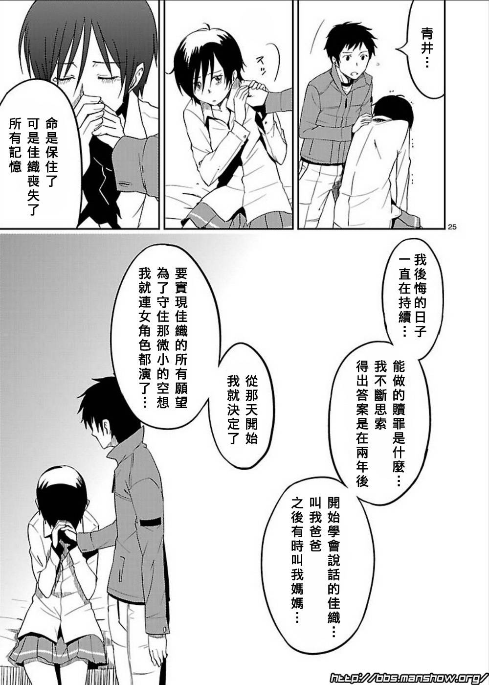 空色幻想大流行韩漫全集-第07话无删减无遮挡章节图片 